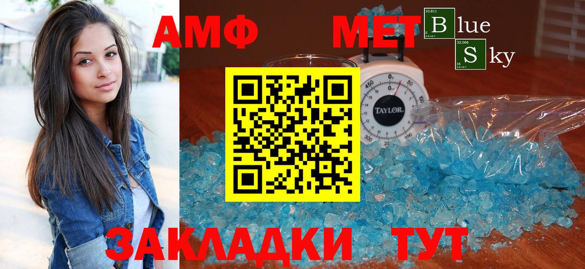 Воскресенск  Амфетамин Розовый  АМФЕТАМИН  Вход с VPN 