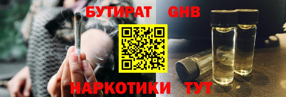 Воскресенск  БУТИРАТ оксана  Вход с VPN 