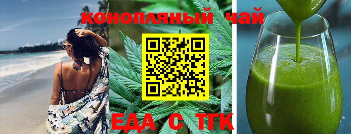 Воскресенск  Печенье с ТГК конопля  Вход с VPN 