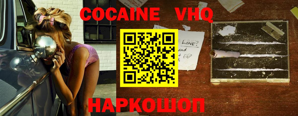 КОКАИН Колумбийский Воскресенск