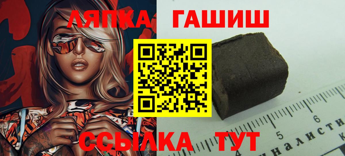 ГАШ Ice-O-Lator  Вход с VPN  ГАШИШ Изолятор  цены   Воскресенск 