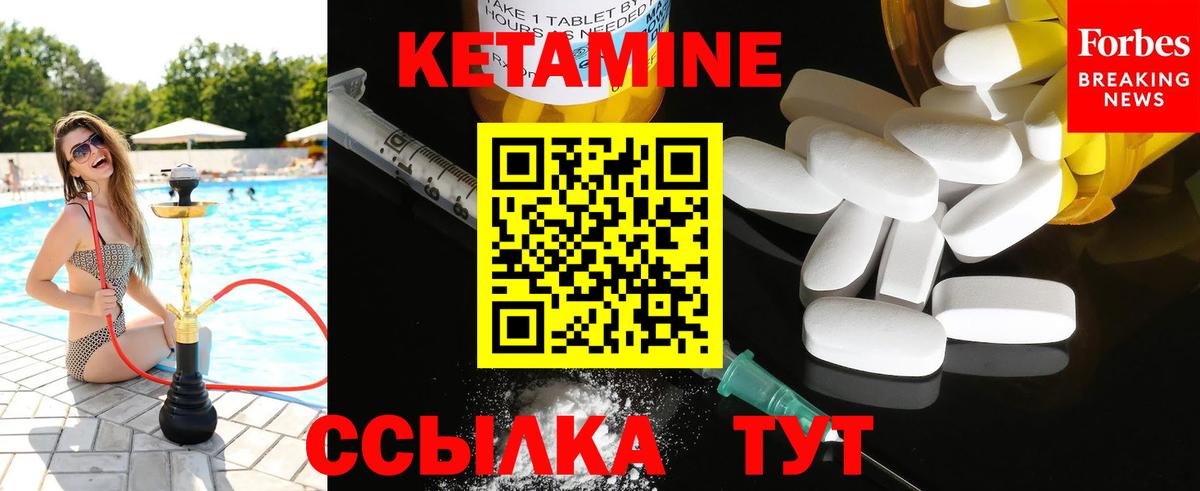 Кетамин VHQ Воскресенск