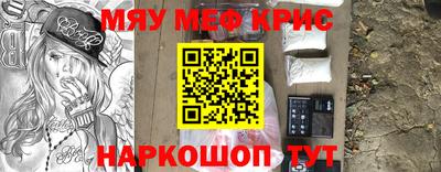 мефедрон VHQ Нарткала