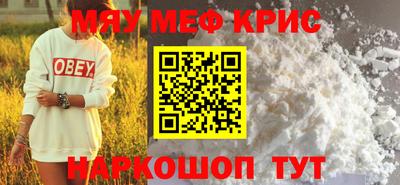 мефедрон VHQ Нарткала