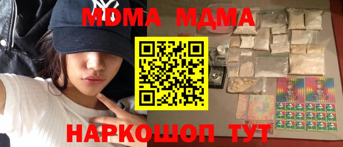 Воскресенск  МДМА кристаллы  МДМА VHQ  Вход с VPN 