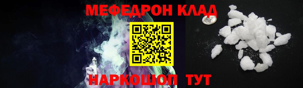 МЕФ  Мефедрон VHQ  Мефедрон  цены   Вход с VPN  Воскресенск  Мефедрон кристаллы 