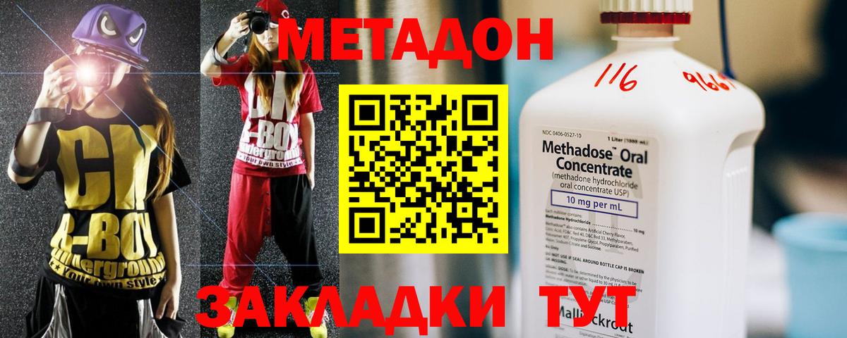 МЕТАДОН кристалл  Метадон кристалл  blacksprut вход  Воскресенск  Вход с VPN 