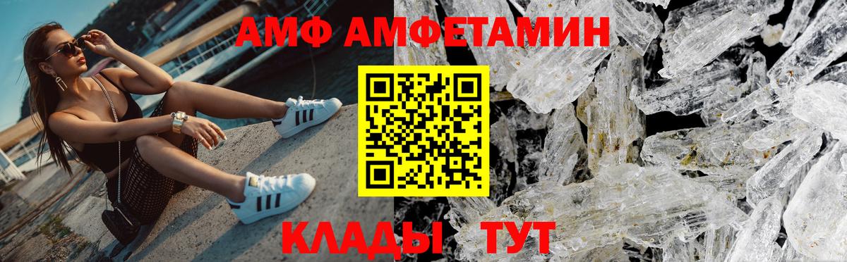 Метамфетамин мет Воскресенск