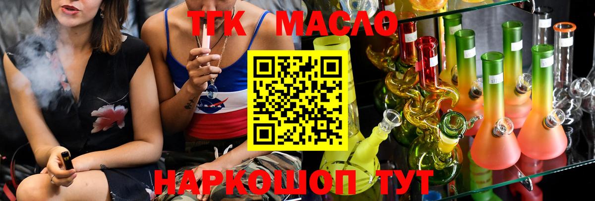 ТГК концентрат  Вход с VPN  Воскресенск 